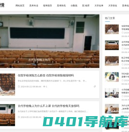 旗凯货运物流 - 高三快讯网_高中知识分享平台