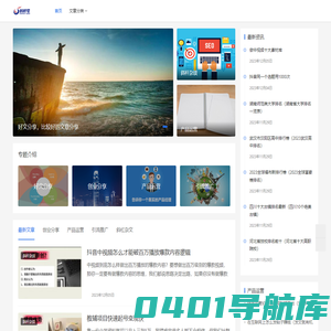 斜杆号-为创业者服务