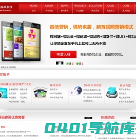 武汉市陆叁玖科技有限公司