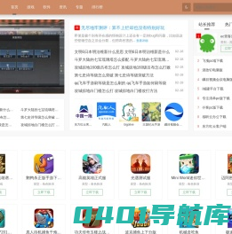 手机游戏_手机游戏下载_攻略大全_安卓无忧网