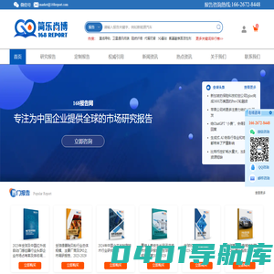 简乐尚博 - 提供最新市场调研报告、市场趋势与行业分析