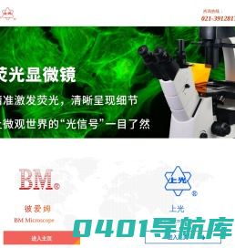 上海彼爱姆光学仪器制造有限公司