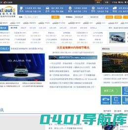 西部汽车网_身边的汽车生活家