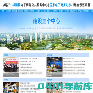 枞阳电商-枞阳县电子商务进农村综合示范项目