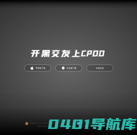 cpdd组队