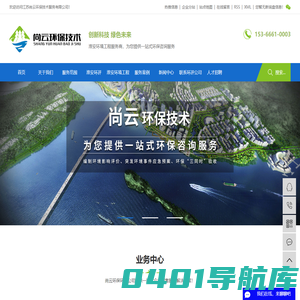淮安环评_环评公司_淮安环境工程-江苏尚云环保技术服务有限公司