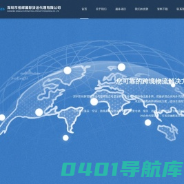 深圳市恒辉国际货运代理有限公司-全球物流解决方案专家