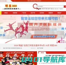 明星360-通易网络传媒传媒主站,明星360通易传媒旗下：明星演出代言;知识产权:网站建设;商标专利;微信公众推广:山寨明星;外国演员;演艺传媒;明星360;绝技绝活;酒吧夜场