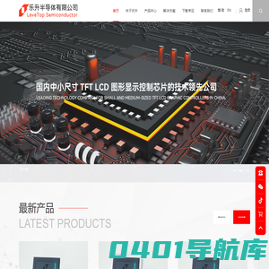 深圳市乐升半导体有限公司