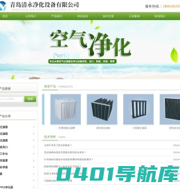 可清洗过滤网-平铺式过滤器-青岛清永净化设备有限公司