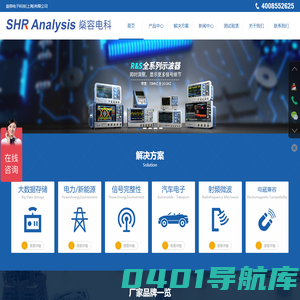 HBM传感器|R&S罗德示波器|泰克示波器|viavi协议分析仪|acute皇晶逻辑分析仪|力科示波器-协议分析仪|GWinstek固纬_FBGS_GRL_是德_横河-燊容电子科技(上海)有限公司