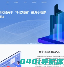 蛰龙集团诚薪通