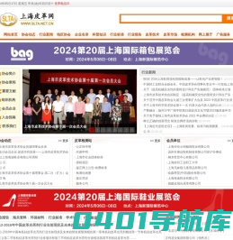 上海皮革网-皮革网-上海市皮革技术协会官方网站-上海市皮革技术协会官方网站