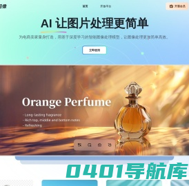 花生图像-在线图片编辑器-一键抠图去背景-跨境电商图片翻译