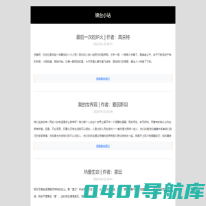 锦台小站-手机游戏下载网站-手机软件下载平台