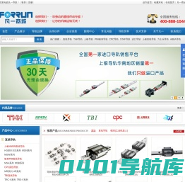 直线导轨_线性导轨_进口导轨-凡一导轨商城