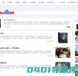 维修之家 - 专注于家电维修领域的内容分享
