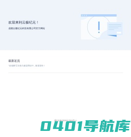 云极纪元线上商城
