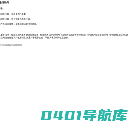智能软件开发,运营服务,网络技术开发服务-姜豆科技