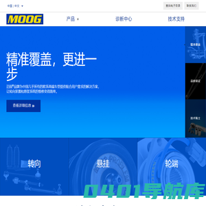 迈固转向和悬挂部件 | 问题解决专家