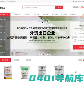 豹顺化工_片碱_烧碱_氢氧化钠_出口粒碱_火碱—豹顺（上海）化工科技有限公司