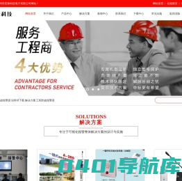 防盗报警器_报警主机_可视化报警器_家用报警器厂家「宏泰科技」