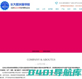 北京专业除甲醛公司-新房办公室除甲醛上门服务-化大阳光