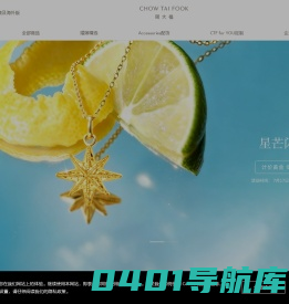 周大福官方商城