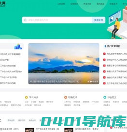 当代范文网