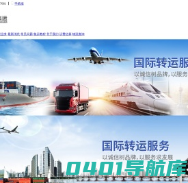 一丰集运国际快递_全球集运_国际集运一丰集运