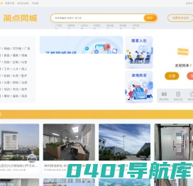 简点同城-分类信息网-本地 免费 发布