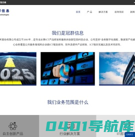 网站网页归档_ERP软件_EAM软件_安全邮件系统_单证云平台-冠群信息
