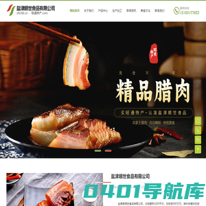 昭通特产_昭通特产顺世食品