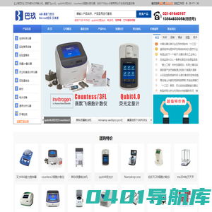 上海巴玖-实验室仪器供应商