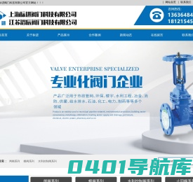 上海标进阀门科技有限公司