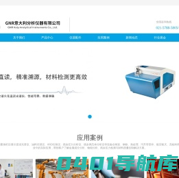 GNR中国――直读光谱仪|油料光谱仪|全谱直读光谱仪-津钠仪器（上海）有限公司
