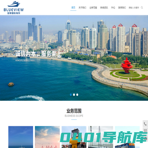 青岛蓝景国际物流有限公司