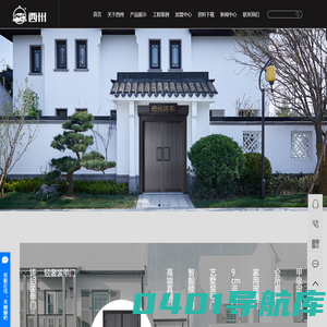 浙江西州将军门业有限公司