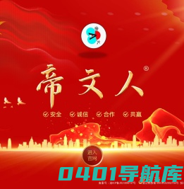 帝文人_帝文人力_重庆人力资源|重庆帝文人力资源管理有限公司