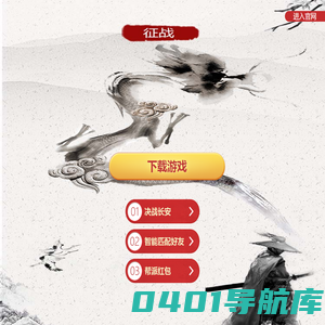 征战 国战手游 mallyo.com