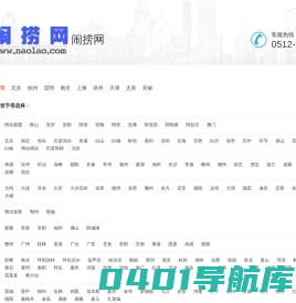 闹捞门户网_论坛_综合生活门户网站