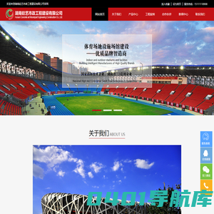 湖南砼艺市政工程建设有限公司