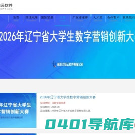 步惊云大赛-南京步惊云软件有限公司-跨境电商教学系统、速卖通、Wish、亚马逊、阿里国际站、国际贸易、国际结算、外贸函电、货代、单一窗口、报关、报检、单证、商务英语