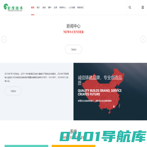 广州市宏茂能源技术有限公司