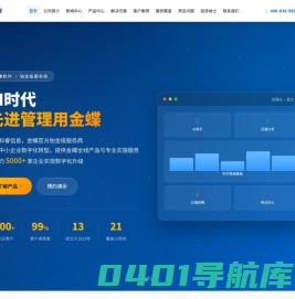 企业数字化|管理咨询|佛山数字化转型/ERP/BI/MES/WMS---广东科睿信息技术有限公司