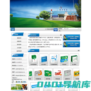 长春普华制药股份有限公司