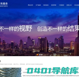河南鑫泰建筑工程有限公司_河南建筑公司_河南建筑工程