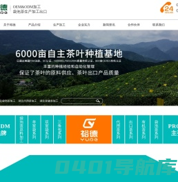 湖北袋泡茶加工_湖北代用茶加工-武汉裕德茶叶有限公司