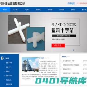 亳州新运塑业有限公司