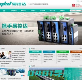 深圳市易控达科技有限公司